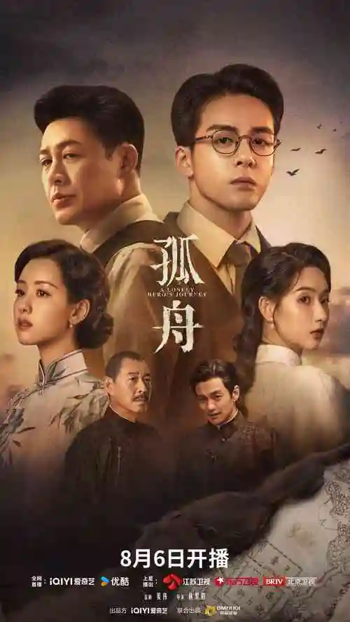 优酷电影网热播剧集长夜列车海报
