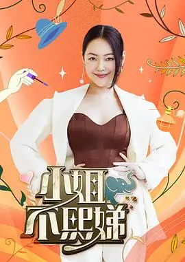 优酷电影网综艺深夜食堂物语海报